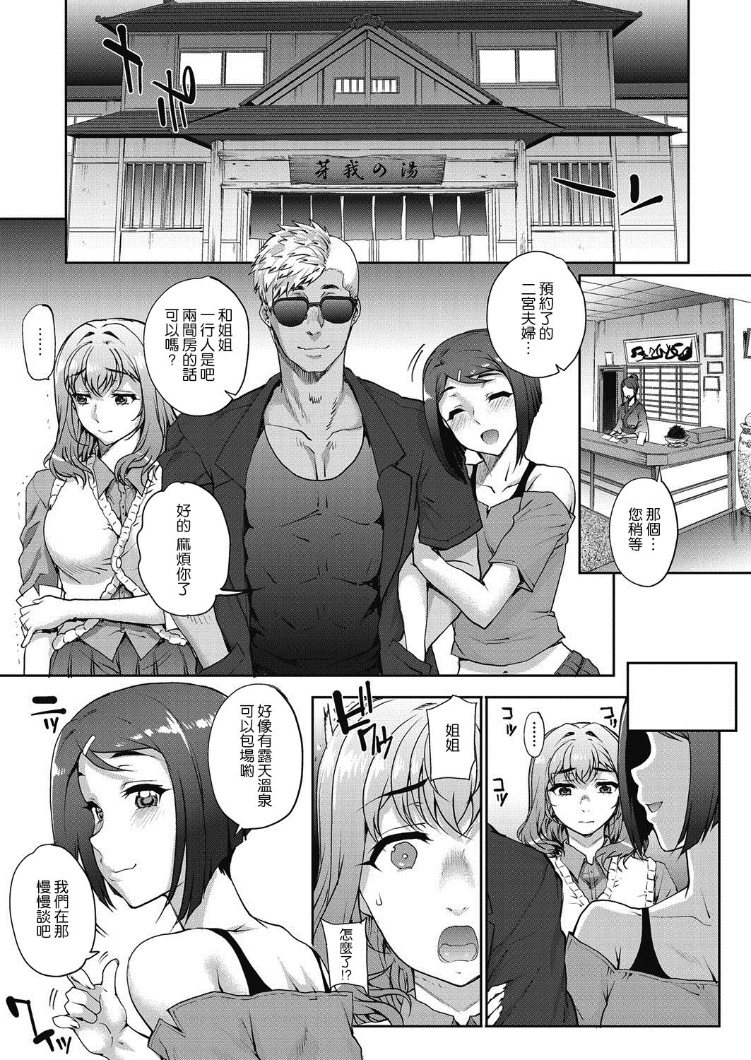 [Carn] Tanshinfunin ~Sisters~ [Chinese] [渣橙子個人漢化] [Digital] page 16 full
