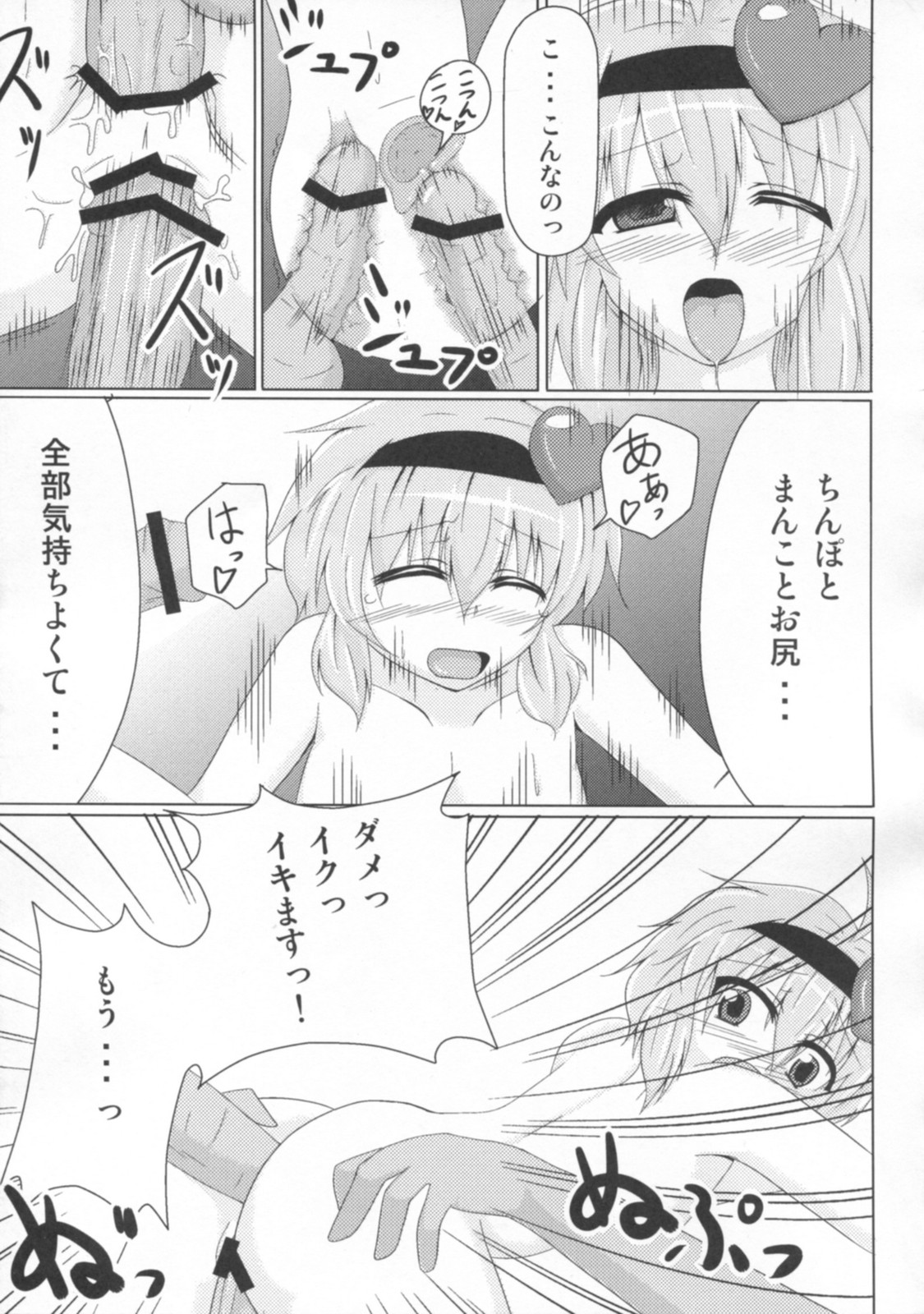 (C79) [Taishou Romanesuku (Tsukisiro Suika)] Touhou Chika Kousoku (Touhou Project) page 20 full