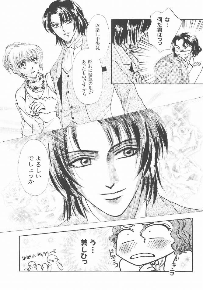(C68) [Purincho. (Purin)] Always with you (Gundam SEED DESTINY) page 44 full