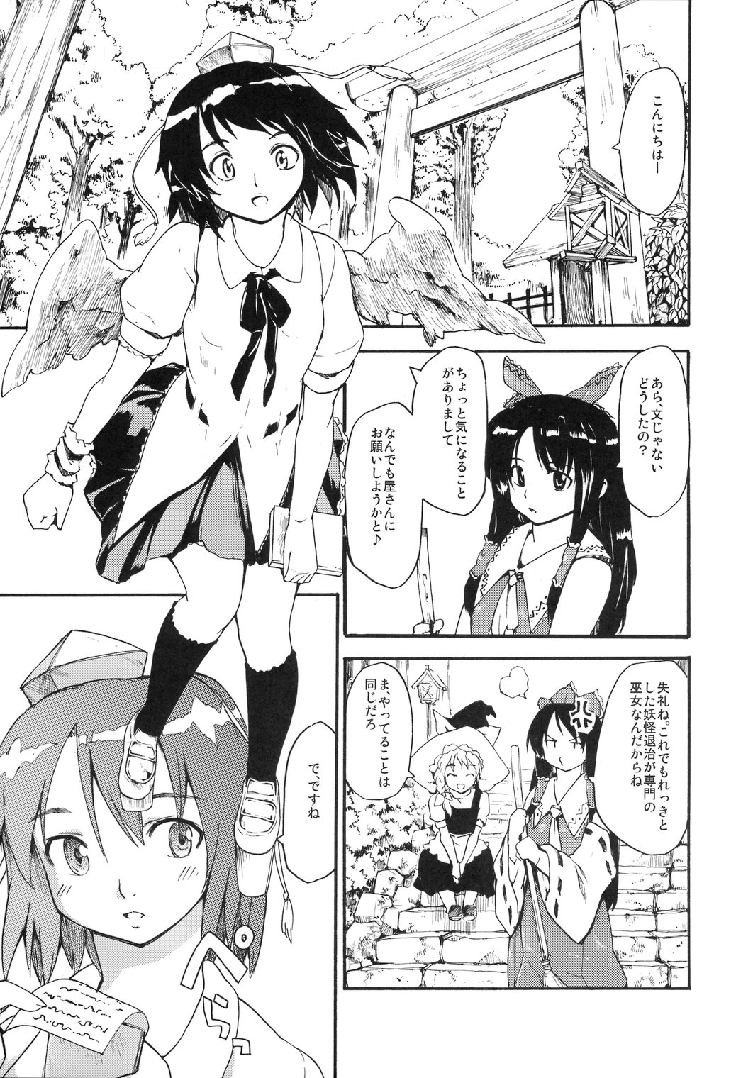 (C72) [Paranoia Cat (Fujiwara Shunichi)] Touhou Ukiyo Emaki Kawashiro Nitori (Touhou Project) page 5 full