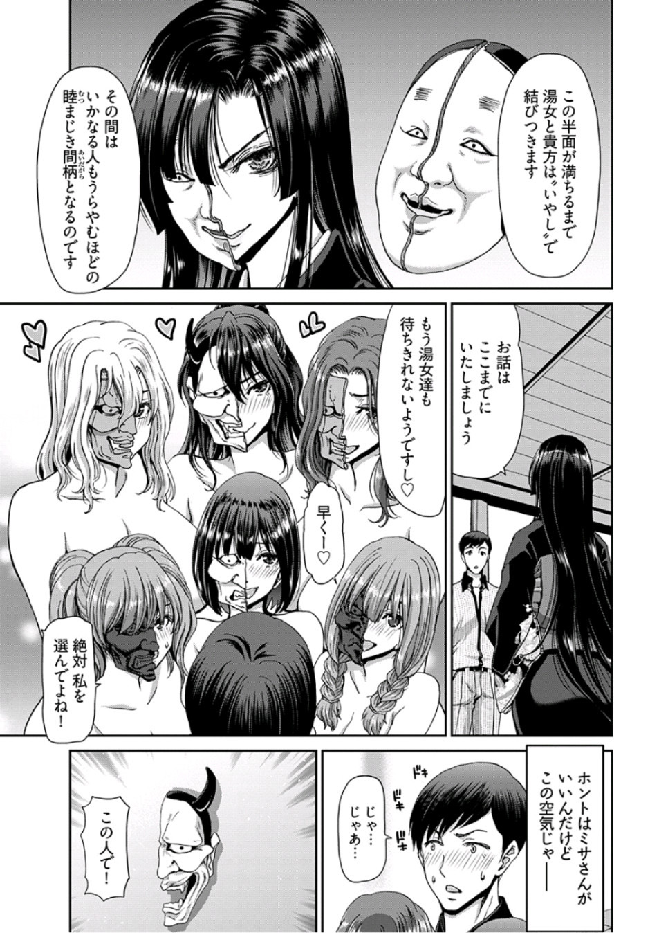 Young Comic 2019-10 page 39 full