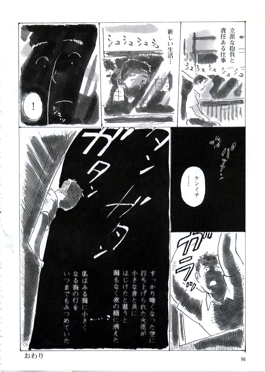 [Kobinata] Heimat -Kokyo- (G-men No.027 1998-06) page 16 full