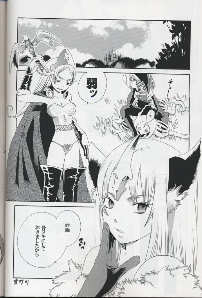 [NIKKA, Kokuritsu Shounen (Mario Kaneda,  Imamura Youko)] National Kid 7 (Seiken Densetsu 3) page 26 full