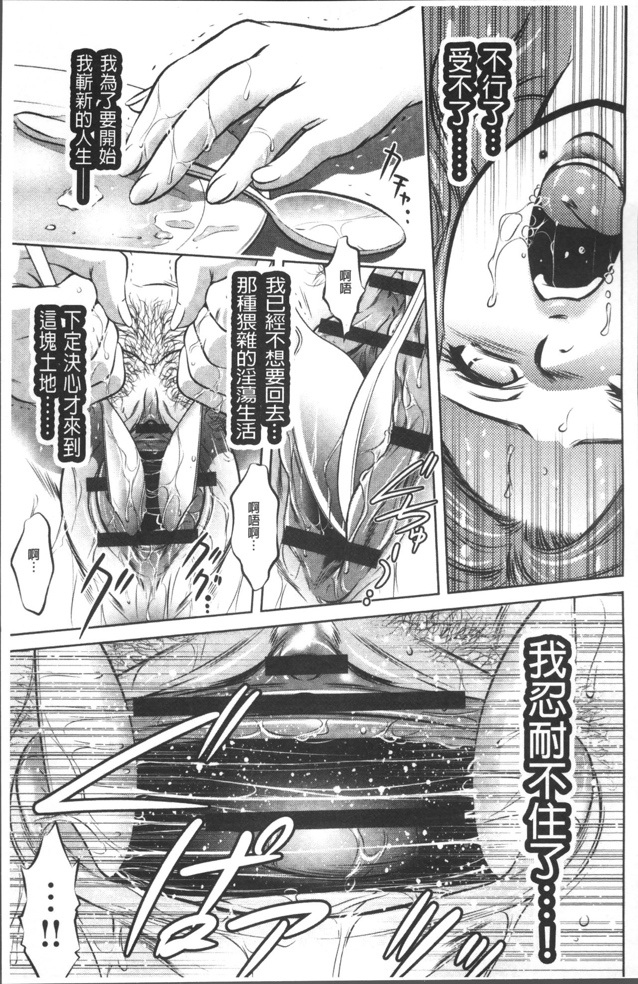 [Taki Re-ki, Onikubo Hirohisa] Revenge Porn ~Nigerarenu Miboujin~ [Chinese] page 23 full