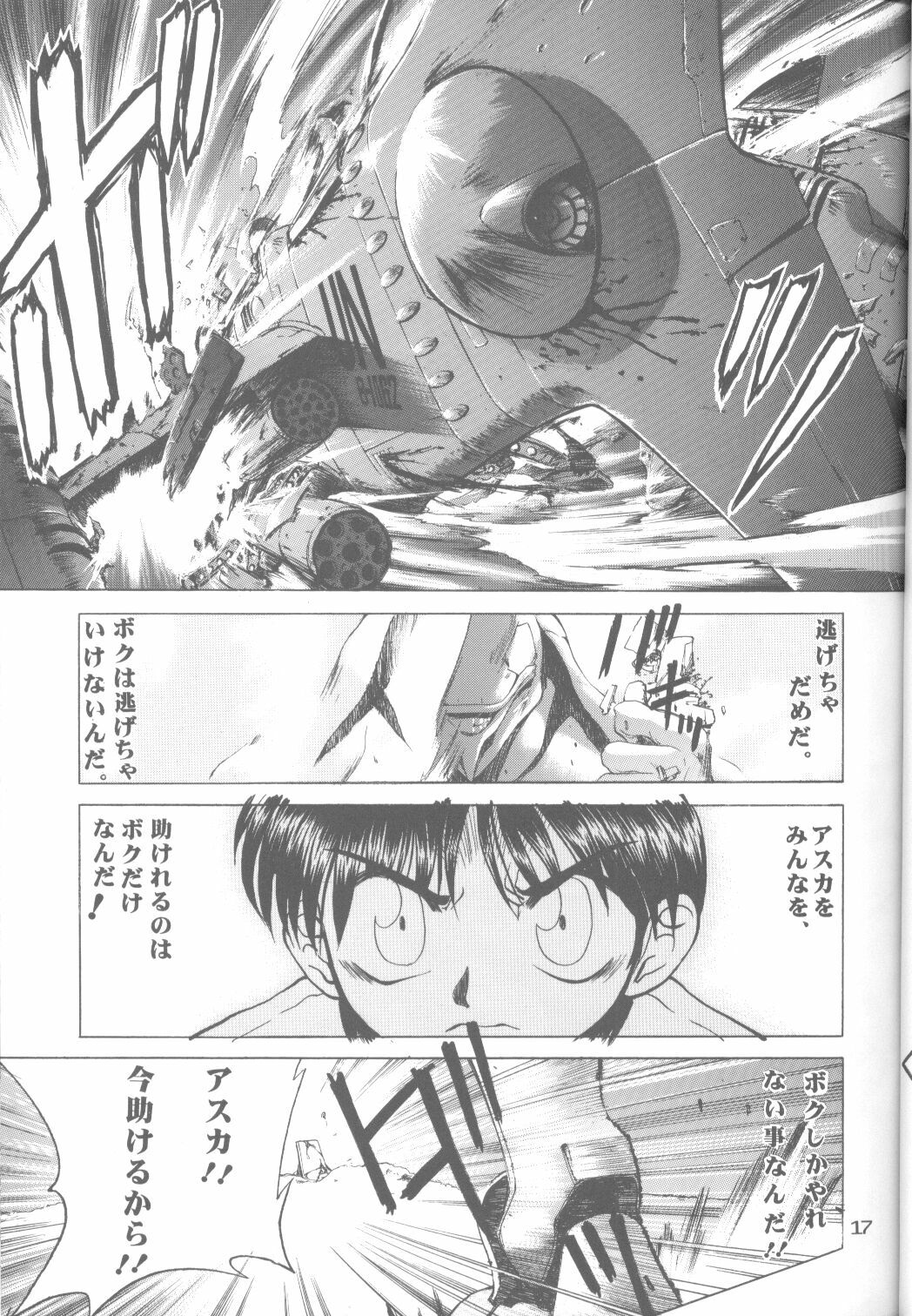 (C52) [PUSSY-CAT (Koresawa Shigeyuki)] Cat Food ～Koresawa Shigeyuki Kojin Sakuhinshuu～ (Neon Genesis Evangelion) page 16 full