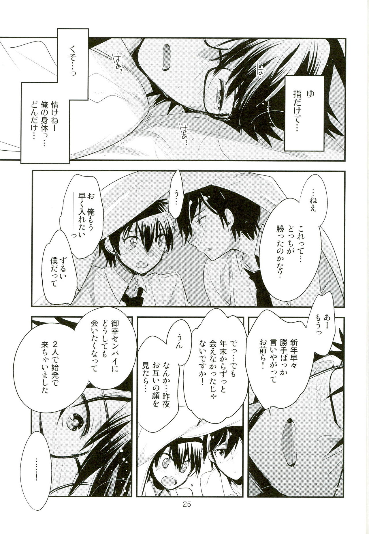 (C89) [LEFT (ore)] Grand Trine (Daiya no Ace) page 25 full