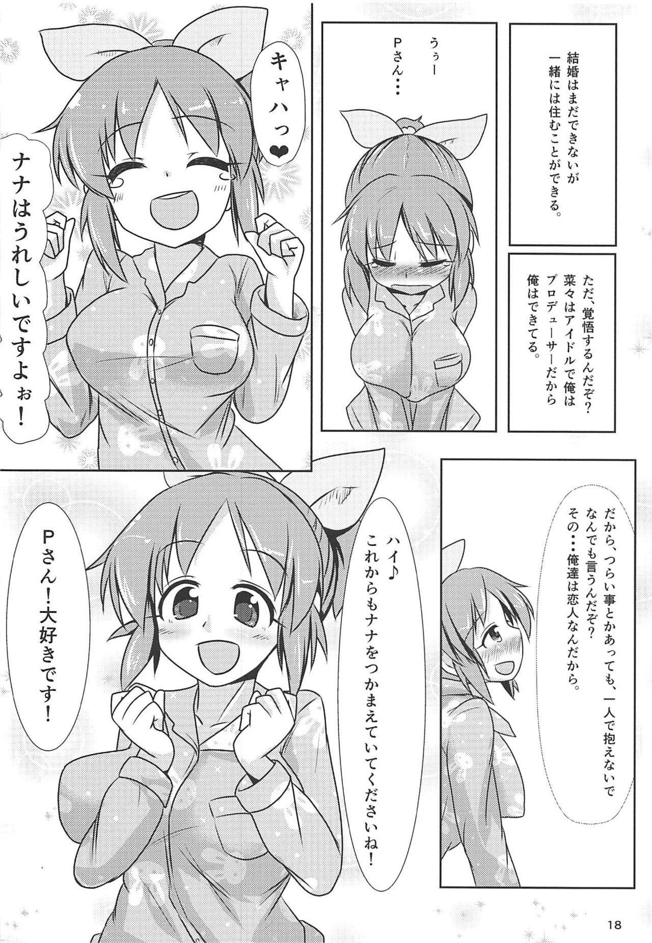 (C84) [Clam Chowder (Tyuuten)] Koisuru Usamin wa Setsunakute P o Omou to Sugu ◯◯ Shichau no (THE IDOLM@STER CINDERELLA GIRLS) page 17 full