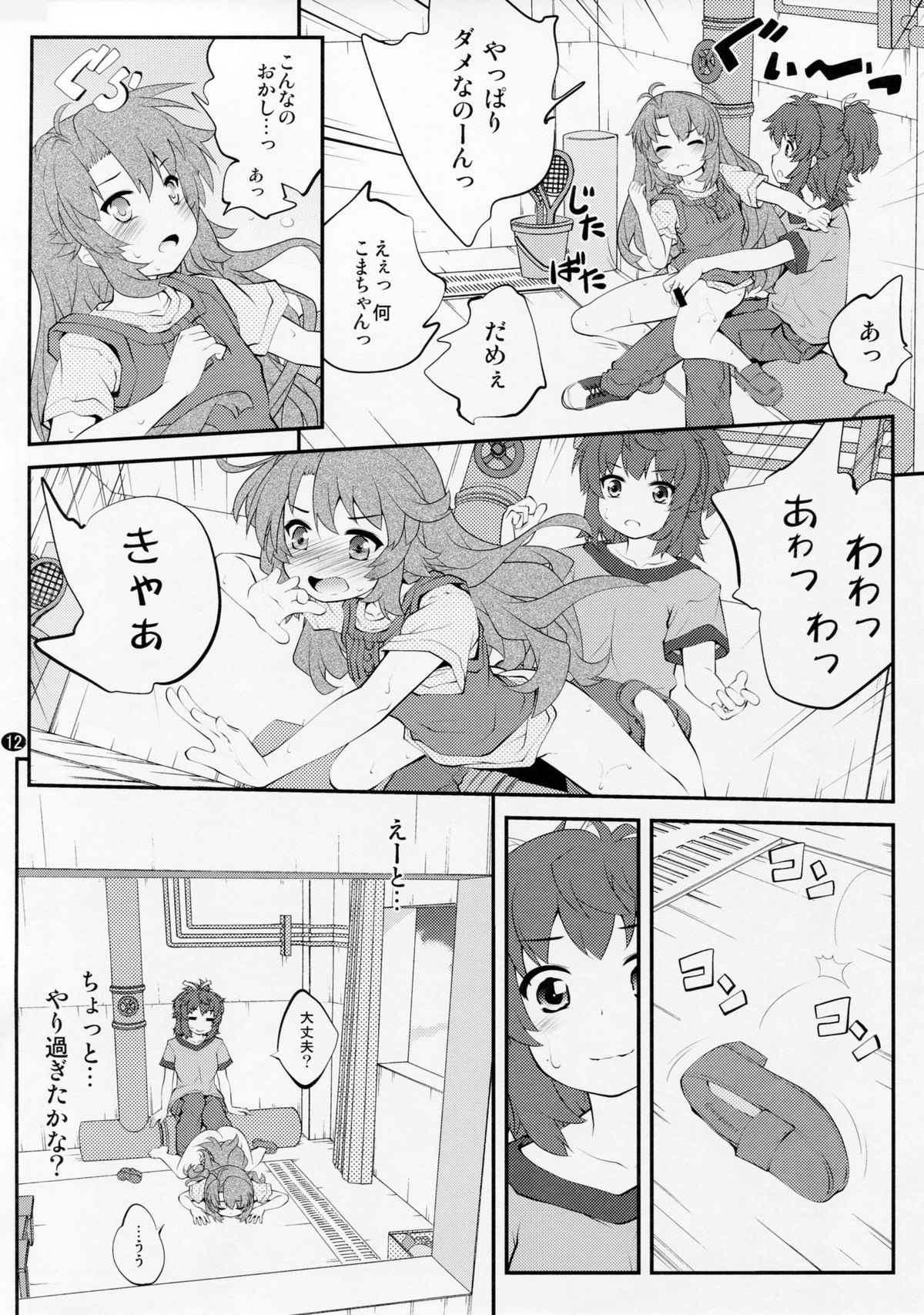 (C87) [Purimomo (Goyac)] Onee-chan Nanon? 3 (Non Non Biyori) page 11 full