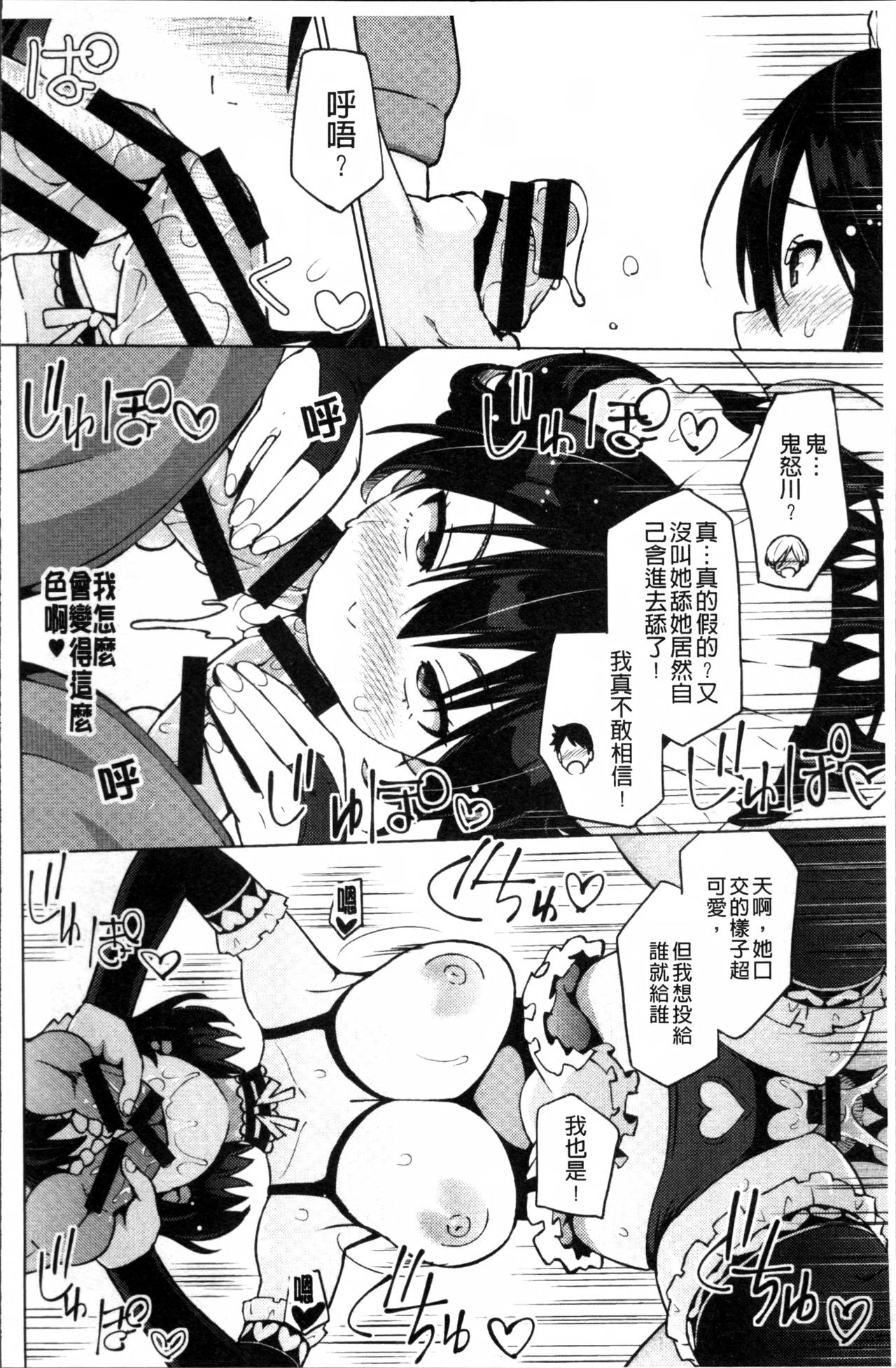 [Sanagi Torajirou] Netorare Kataomoi [Chinese] page 57 full