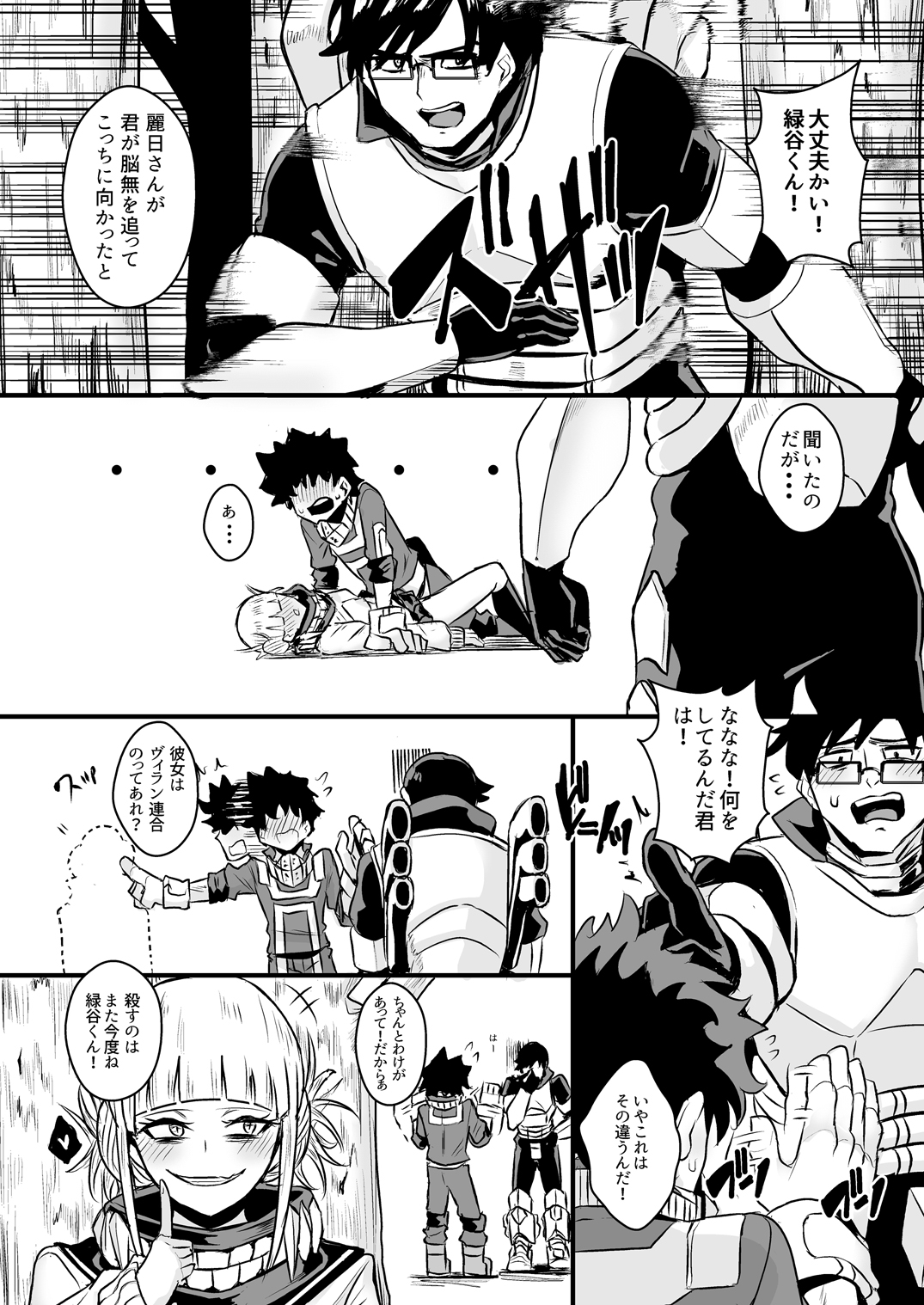 [Happouvijin (yumoteliuce)] Trap Honey (My Hero Academia) [Digital] page 21 full