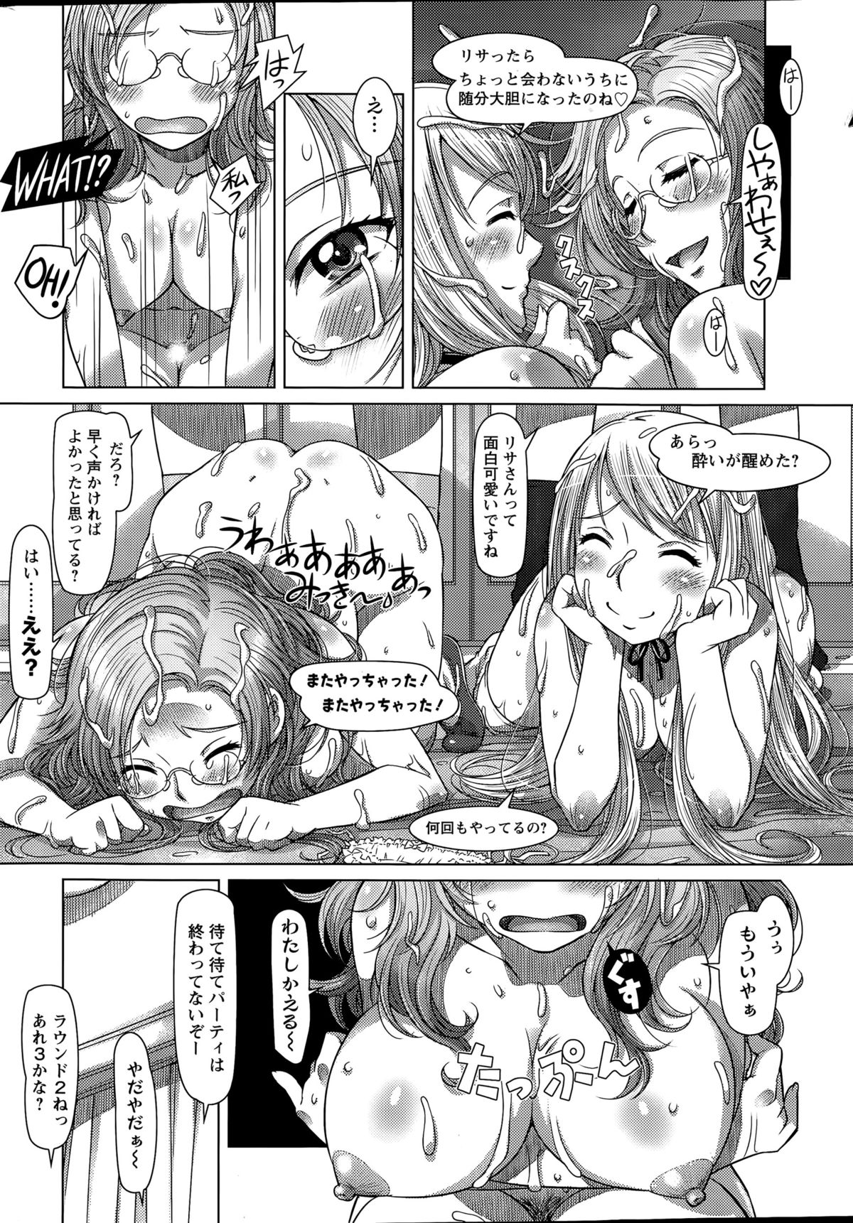 Action Pizazz DX 2015-07 page 16 full
