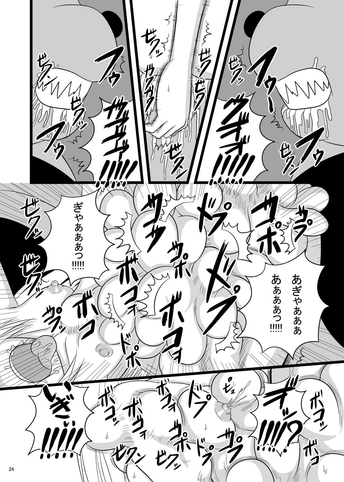 [Pintsize (Tenrai, TKS)] Kore wa Sounyuu desu ka? Pigiii' Zenshin Funsha reshuuuu (Kore wa Zombie desu ka?) [Digital] page 24 full