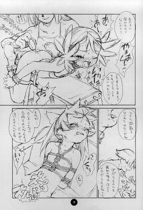 [CAPTAIN SANTA (Shinkaida Tetsuyarou)] Poison Kiss page 10 full