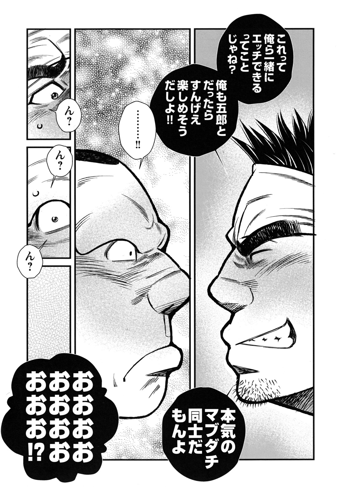 Comic G-men Gaho No.12 Aibou page 54 full