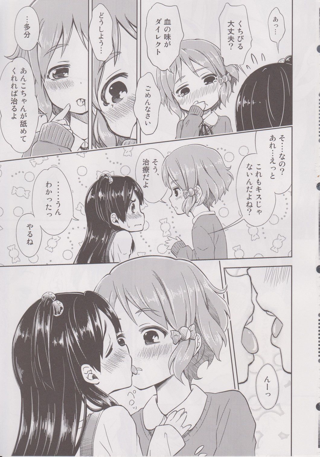 (COMIC1☆7) [Fukazume Kizoku (Amaro Tamaro)] Lovely Girls' Lily vol.6 (Tamako Market) page 10 full