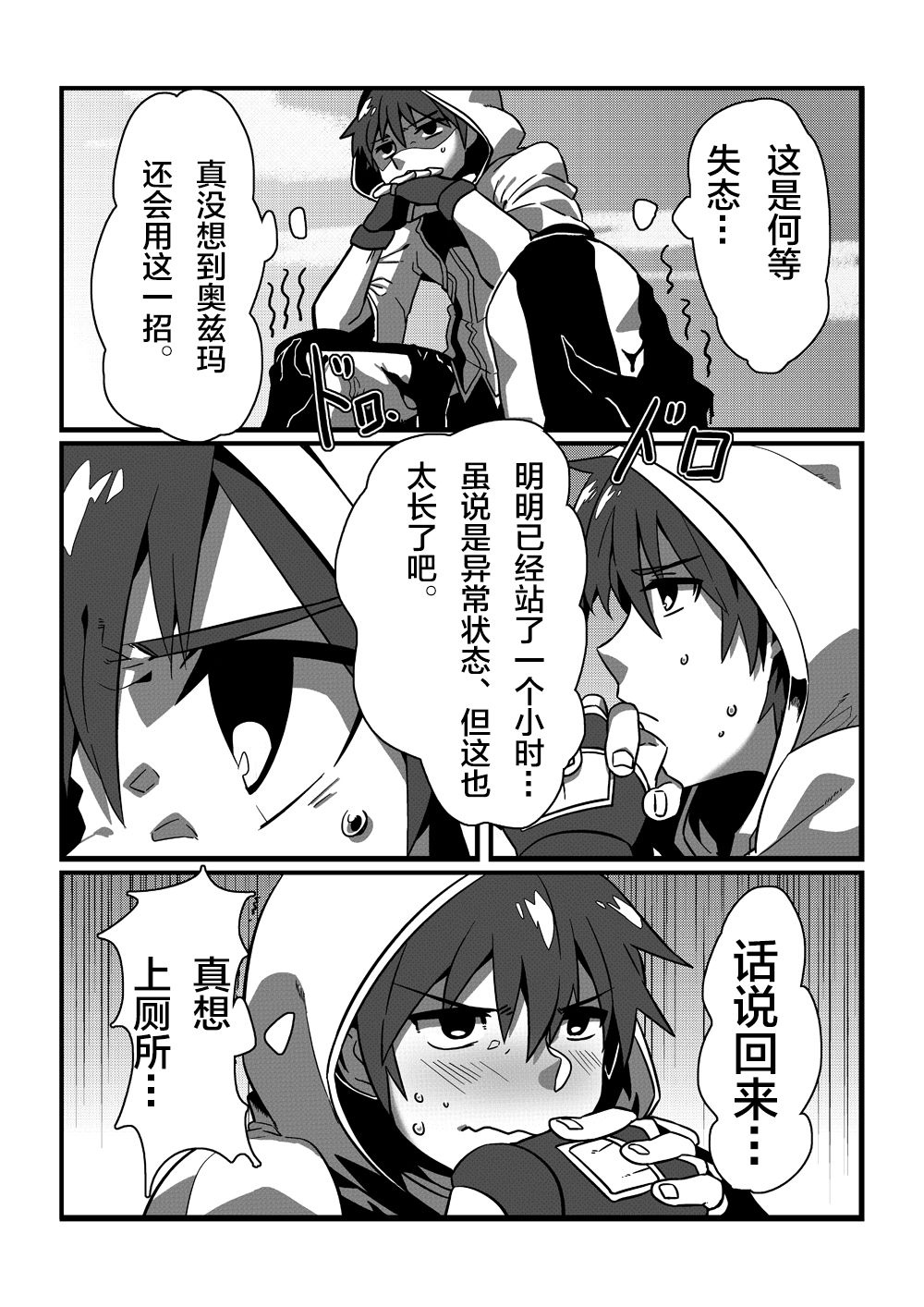 [Blue Keshi (lvlv)] Shintou - PENETRATION (Dungeon Fighter Online) [Chinese] [逃亡者x新桥月白日语社汉化] [Digital] page 5 full