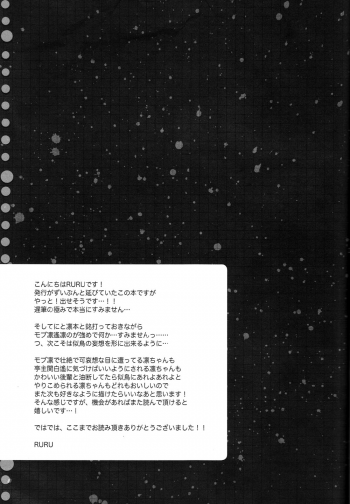 (SPARK8) [UltimatePowers (RURU)] Nitori-kun no Mousou Nikki (Free!) [English] [Moy Moe Scans] - page 28