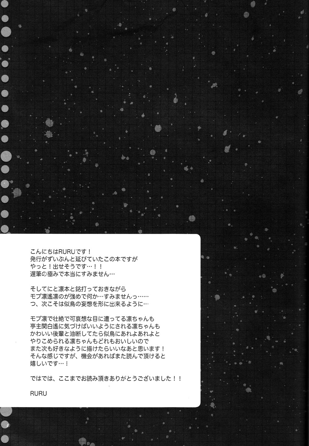 (SPARK8) [UltimatePowers (RURU)] Nitori-kun no Mousou Nikki (Free!) [English] [Moy Moe Scans] page 28 full