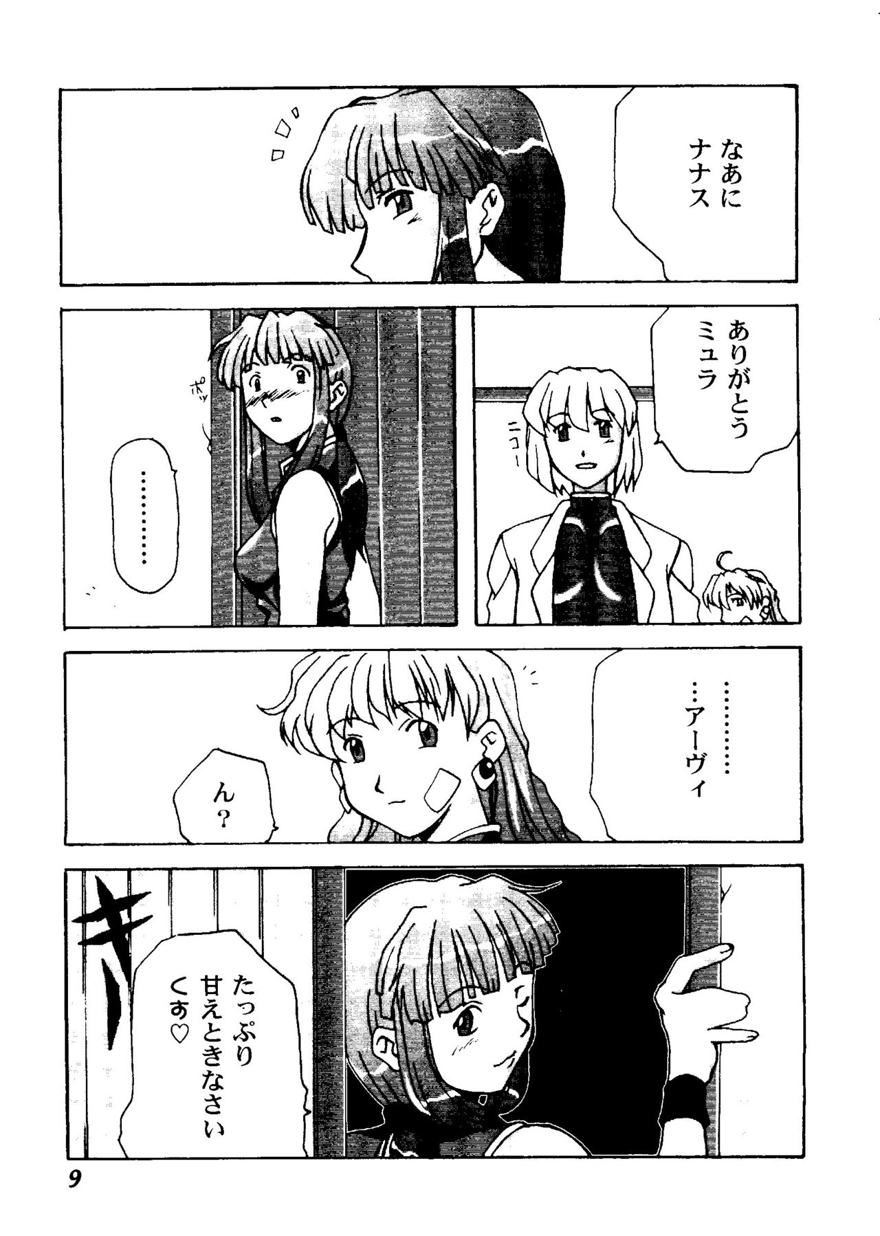 [Anthology] Girl's Parade 2000 6 (Various) page 10 full
