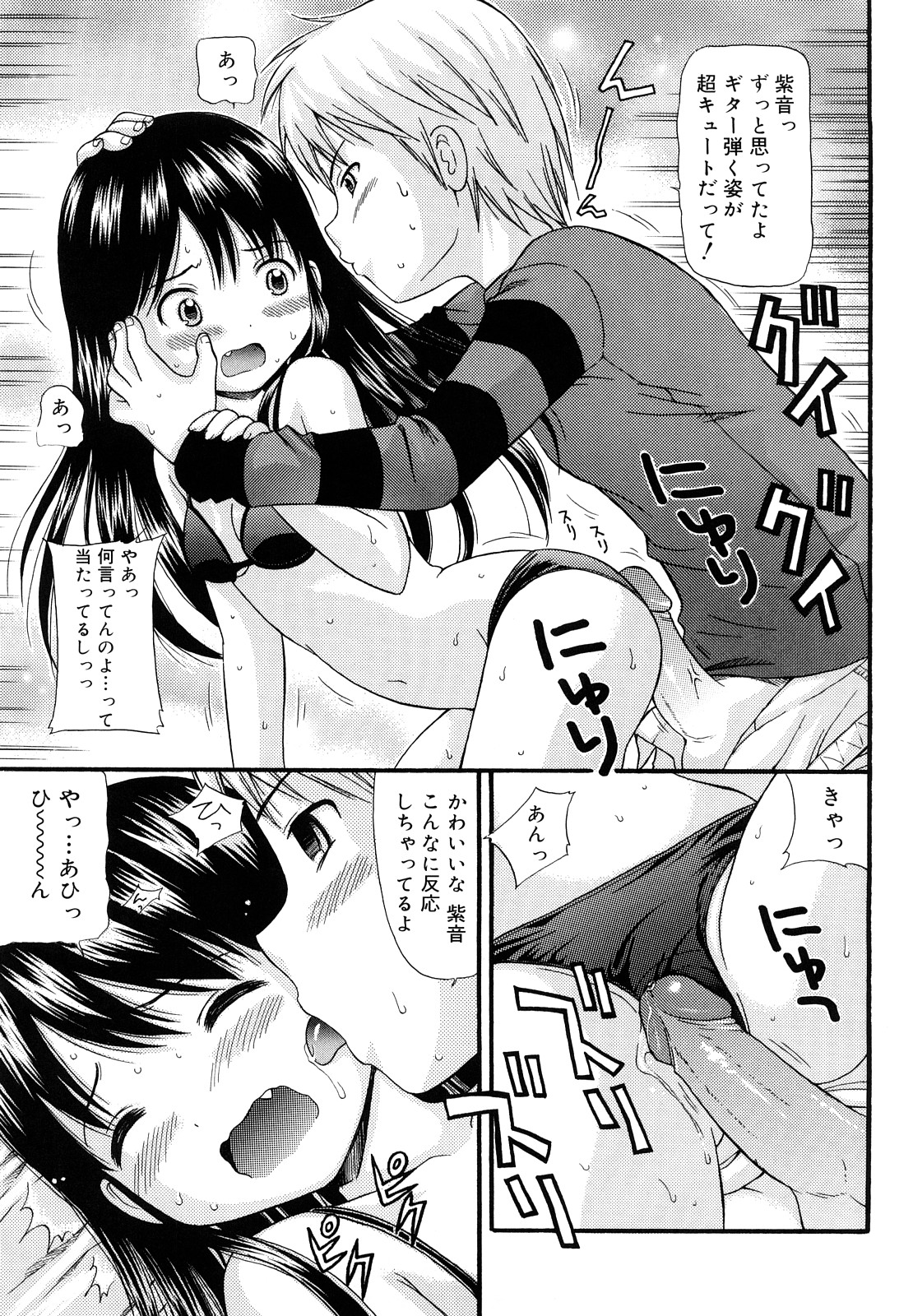 [Nendo.] Megane de H de Konamaiki! page 53 full