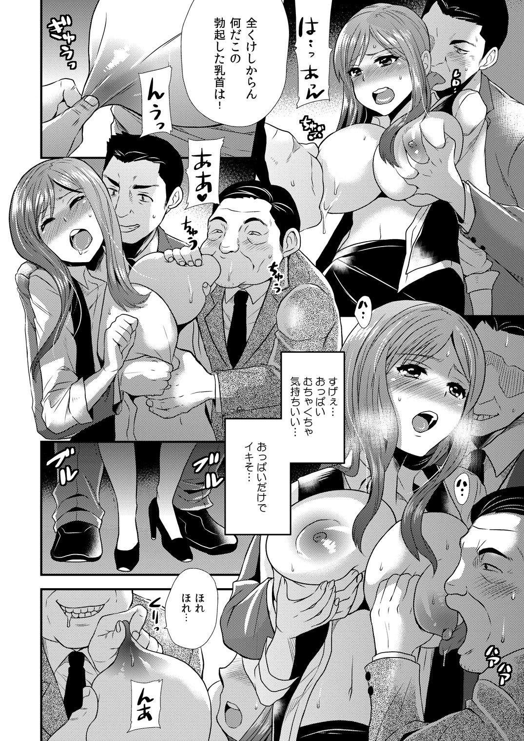 [Hira Taira] Maji de Bitch na Ana ~Aneki ga Konna ni Erokatta nante!~ 2 page 5 full