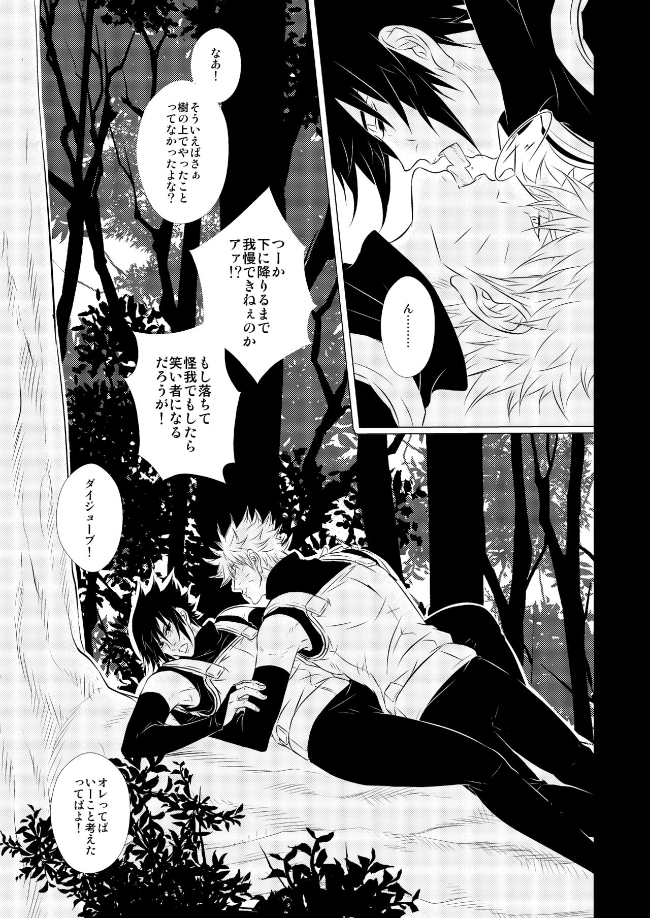 [BLUERAY (Musubi)] 30's CALBORN (NARUTO) [Digital] page 10 full