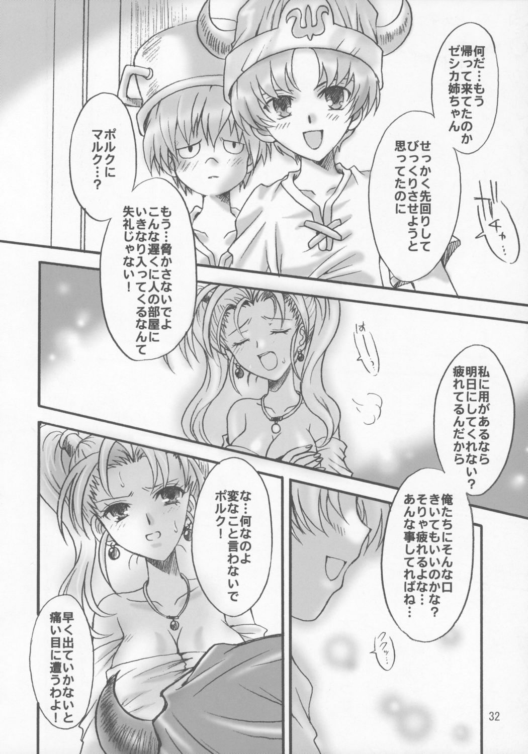 (SC28) [Kotori Jimusho (Sakura Bunchou)] Jessica no Kekkon (Dragon Quest VIII: Journey of the Cursed King) page 31 full