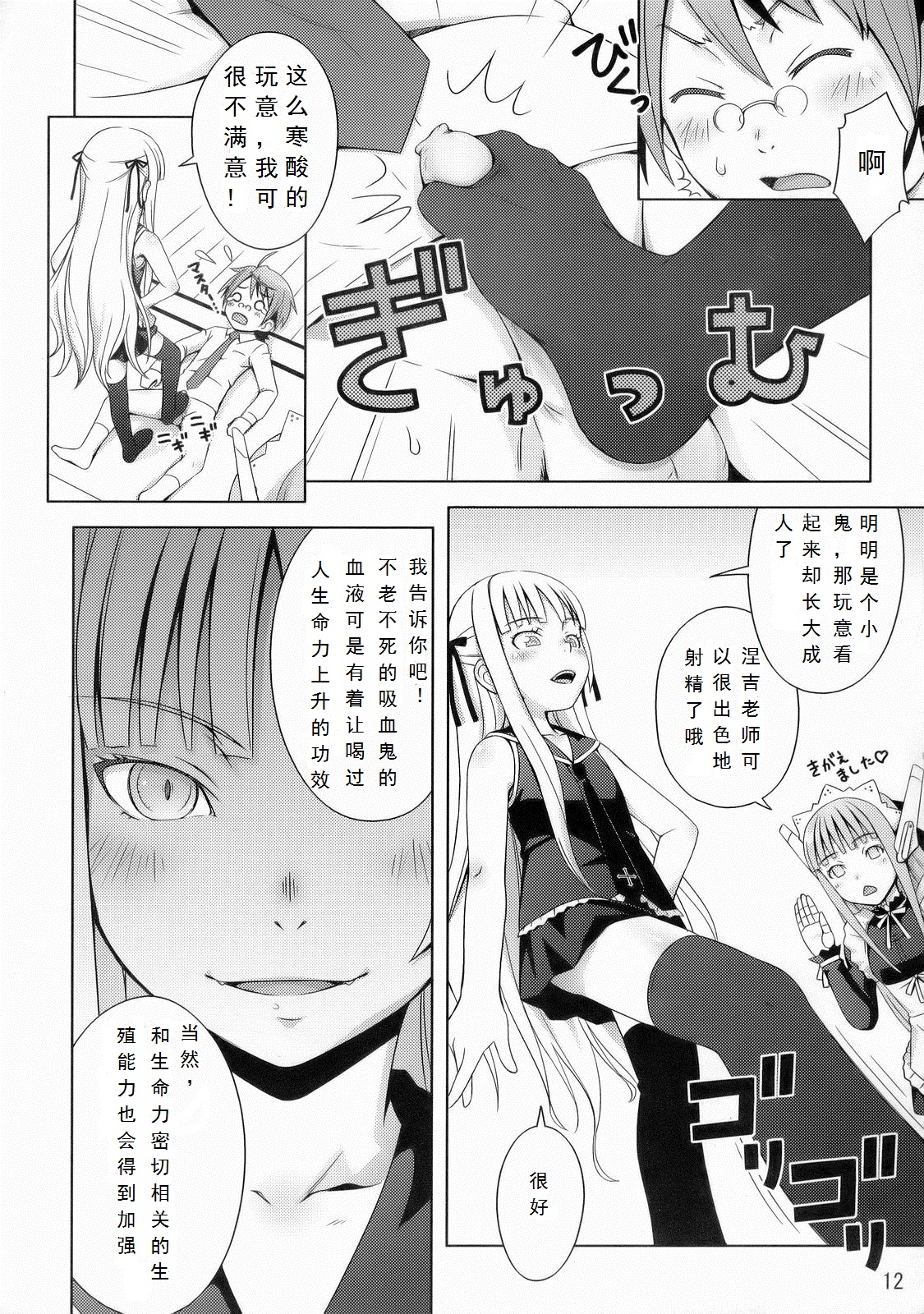 (C70) [Medical Berry (ha-ru)] Fragrance of Lilac (Mahou Sensei Negima!) [Chinese] [Befreiungsfuehrer第二次个人汉化] page 13 full