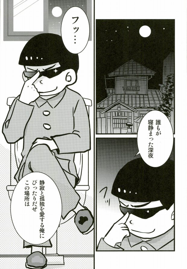 (CCOsaka104) [Takebokkuri (Take)] IchiKara in Toilet (Osomatsu-san) page 2 full