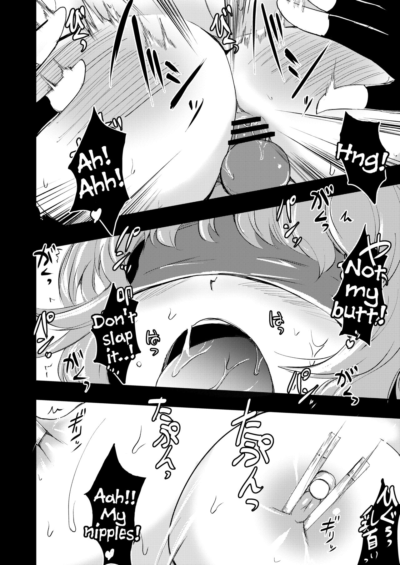 (Kouroumu 9) [Yamotodou Rakugakiichi (yamoto)] Raiko-san to Asobou (Touhou Project) [English] [Tigoris Translates] page 13 full