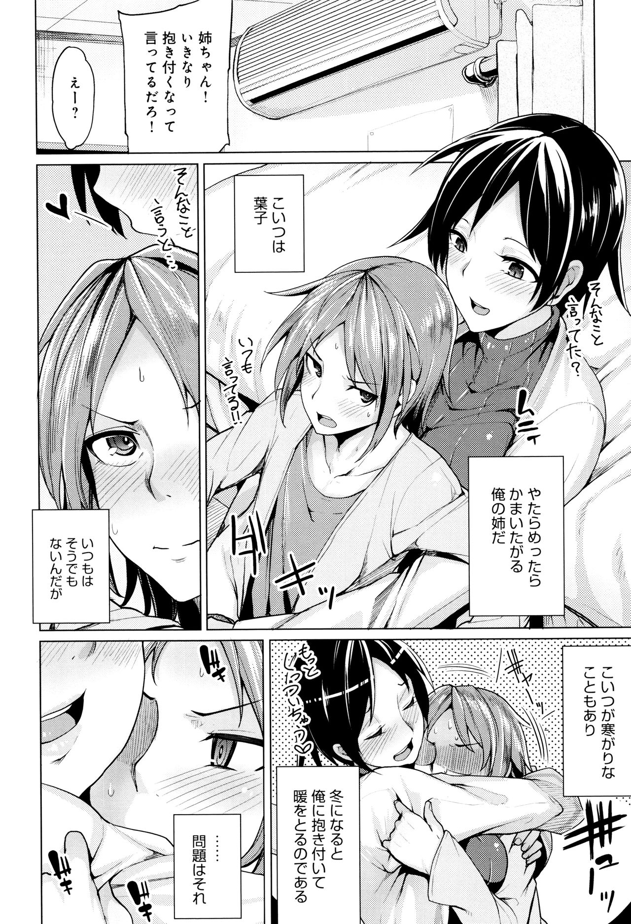 [Moketa] Hoshigari Kanojo page 27 full