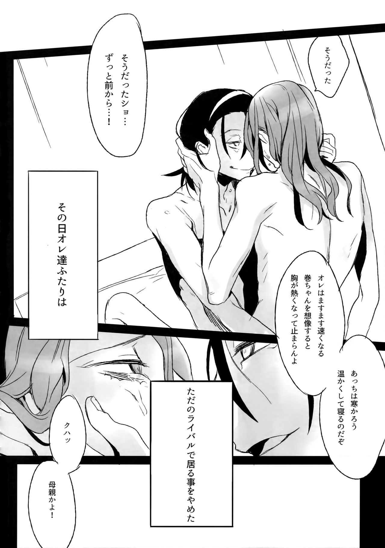 (C88) [Koi no Danmenzu (Iroito)] TouMaki Sairokushuu Waga Itoshi no Araignée (Yowamushi Pedal) page 33 full