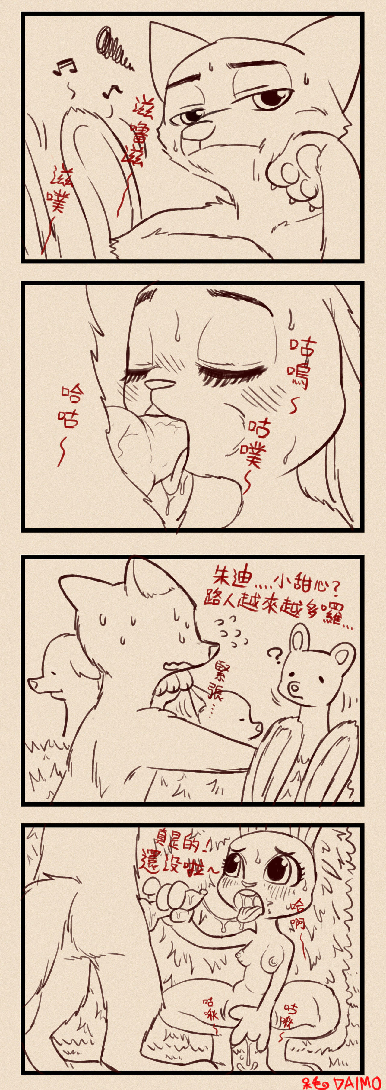 [Daimo] Judy's H Tour + Artwork (Zootopia) On going page 19 full