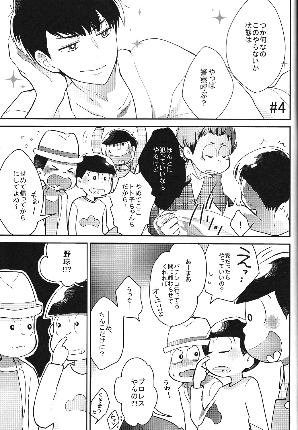 (6tsugo no Tamashii Forever) [kirscherise (Yoshiizumi Hana)] IchiKara no Susume. (Osomatsu-san) page 15 full