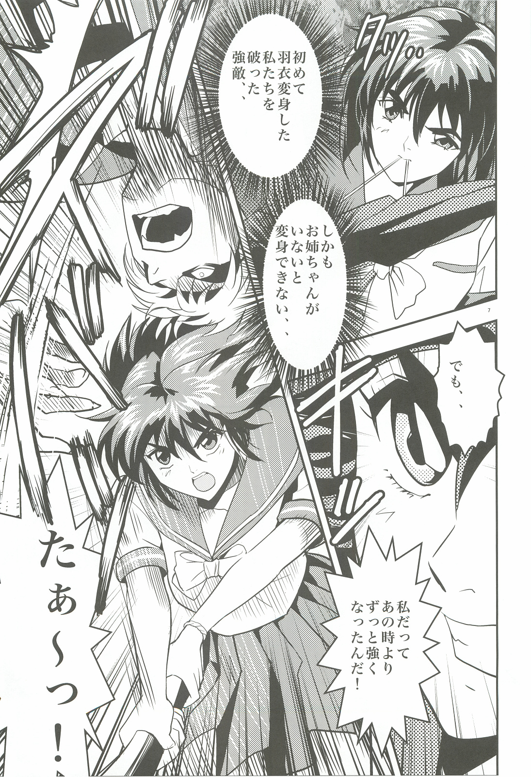 [Senbon Torii] FallenXXangeL 1 Ingyaku no Mai Joukan (Inju Seisen Twin Angels) page 6 full