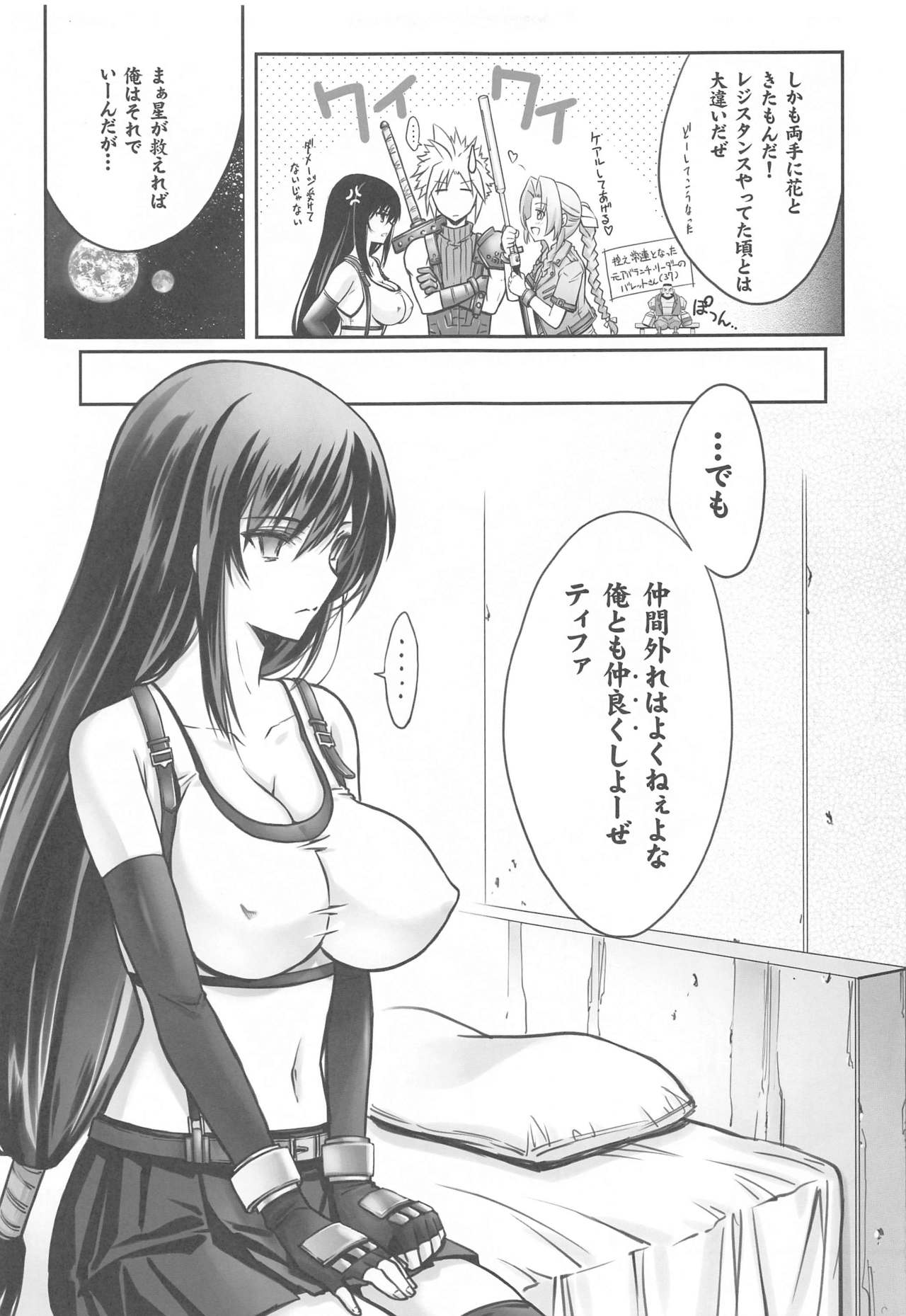 [BLUE GARNET (Serizawa Katsumi)] Midgar no Yoru (Final Fantasy VII) page 6 full