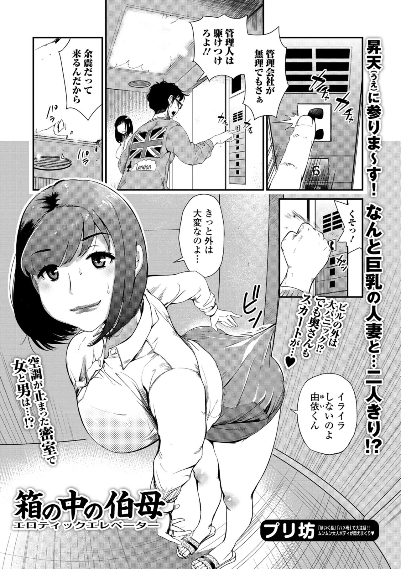 Web Comic Toutetsu Vol. 33 page 27 full