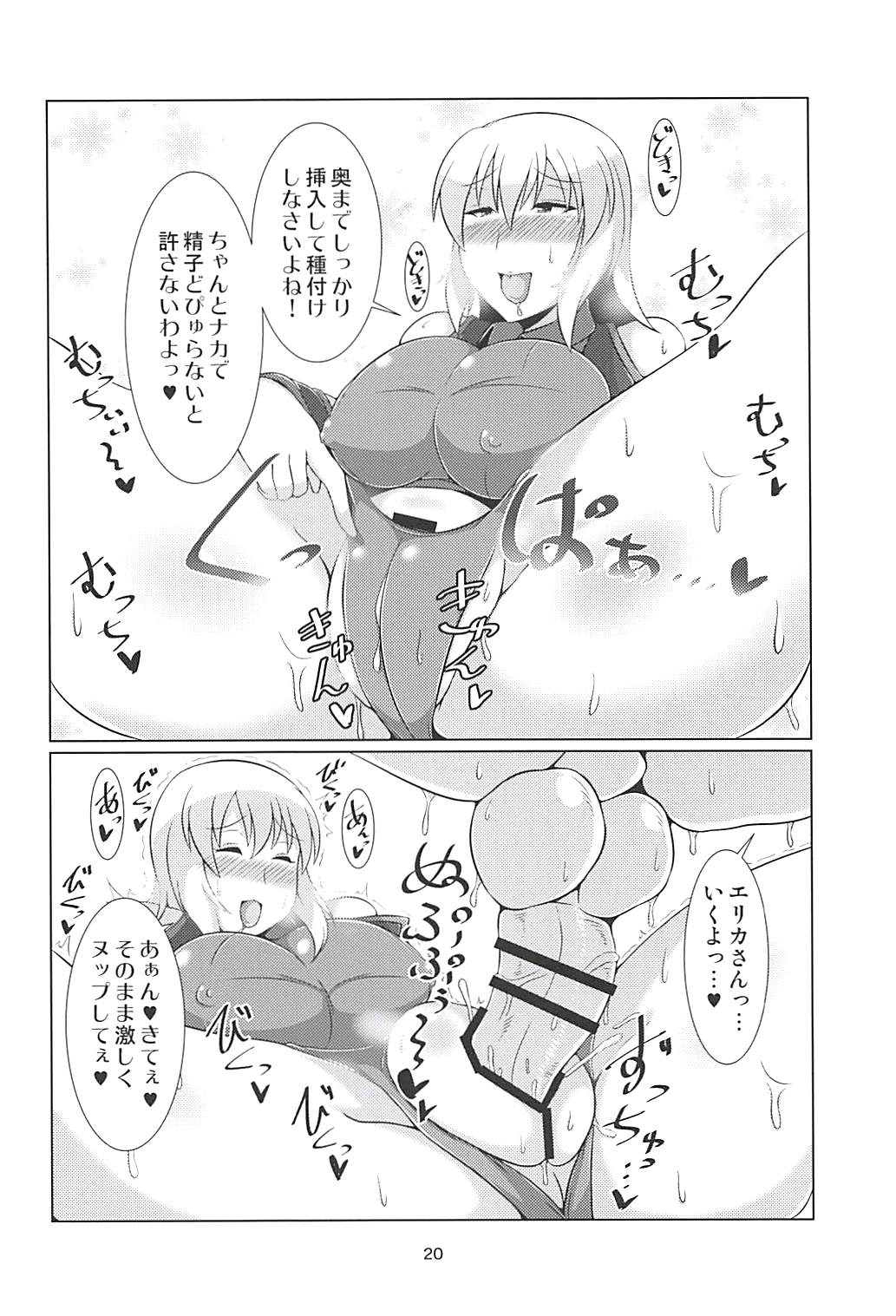 (C94) [Eryngium B1 (Sekitaku)] Itsumi Dere (Girls und Panzer) page 19 full