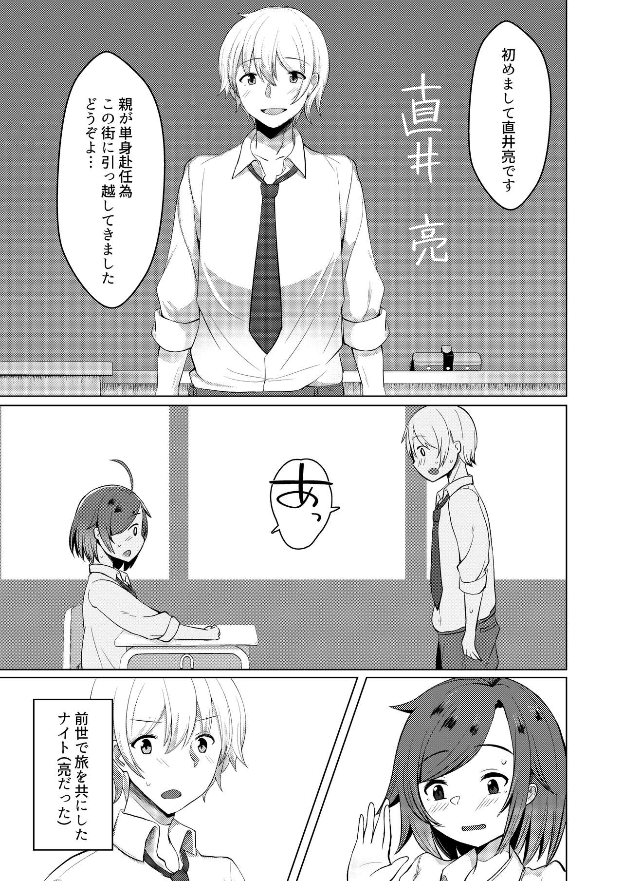 [Great Chocolate (Haito Mitori)] Transgender Tensei Shite JK ni Narimashita [Digital] page 11 full