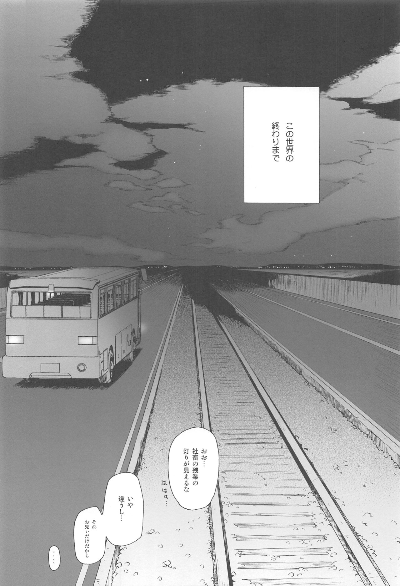 (C94) [Fuka Fuka (Sekiya Asami)] Kono Sekai no Owari made (Qualidea Code) page 45 full