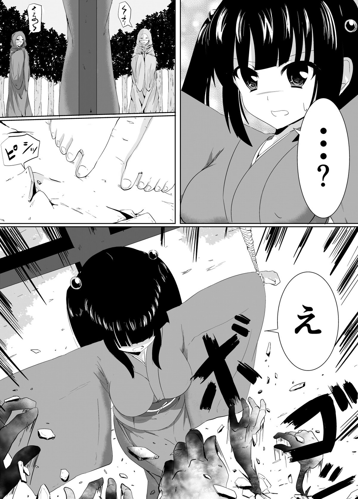 [Perilab (Perimaru)] Mura Musume no Junan Ikenie to Kusuguri [Digital] page 11 full