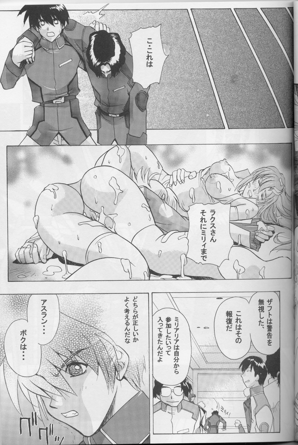 (CR35) [Studio Wallaby (Kika = Zaru, M-Bomb)] G-SEED girls (Gundam SEED) page 21 full