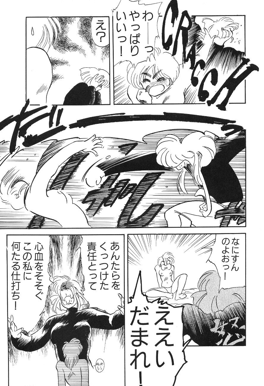 High School Hakusho (Sailor Moon anthology) page 11 full