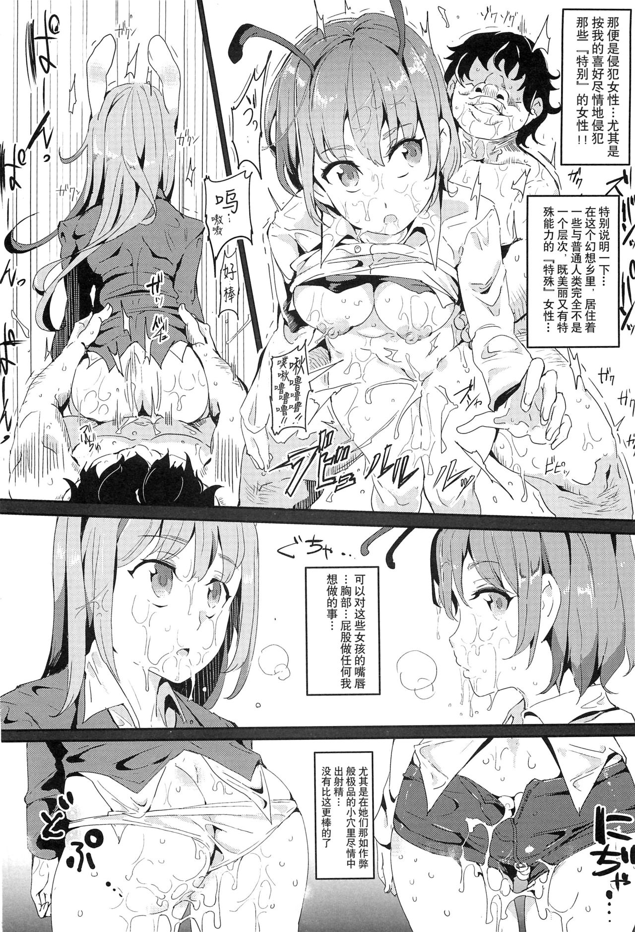 (C88) [Nyuu Koubou (Nyuu)] Gensoukyou Jikanteishi club - Kisaragi (Touhou Project) [Chinese] [贝尔西行寺个人汉化] page 6 full