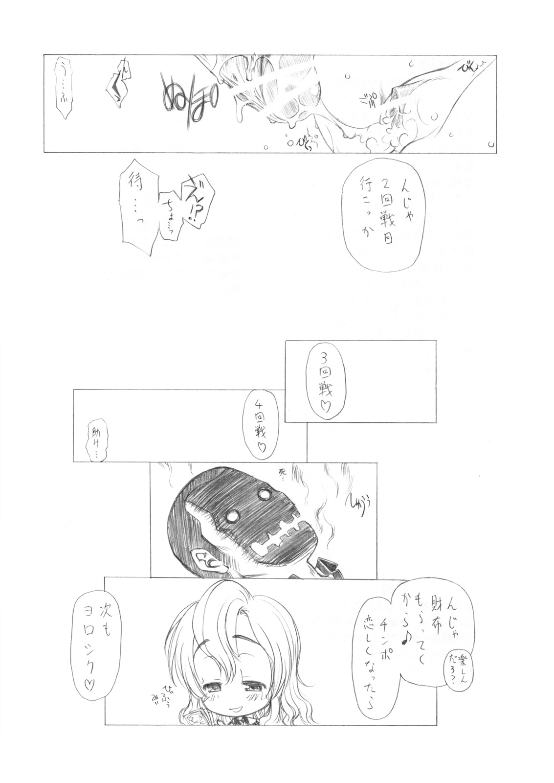 (C74) [UROBOROS (Utatane Hiroyuki)] Inko Paradise! (Bishoujo Inpara!) page 22 full