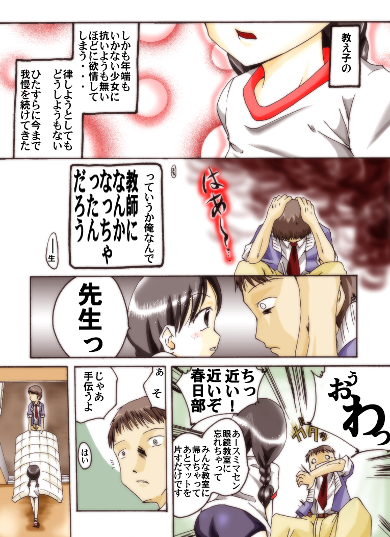 [Atelier Hachifukuan] Seri-chan to Sensei ALL page 4 full