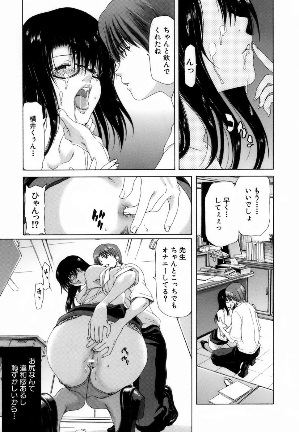 [Hori Hiroaki] Etsuin Kitan page 31 full