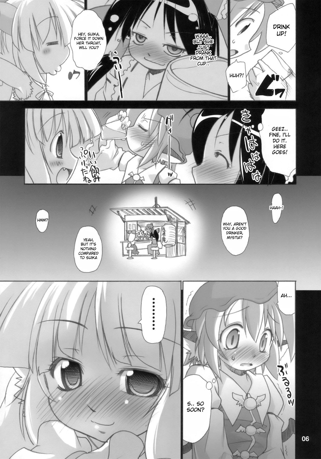 (C74) [Albatross (Mei, Nikusyo)] Yosuzume Junjun ~Omorashi Misuchi~ (Touhou Project) [English] [desudesu] page 6 full