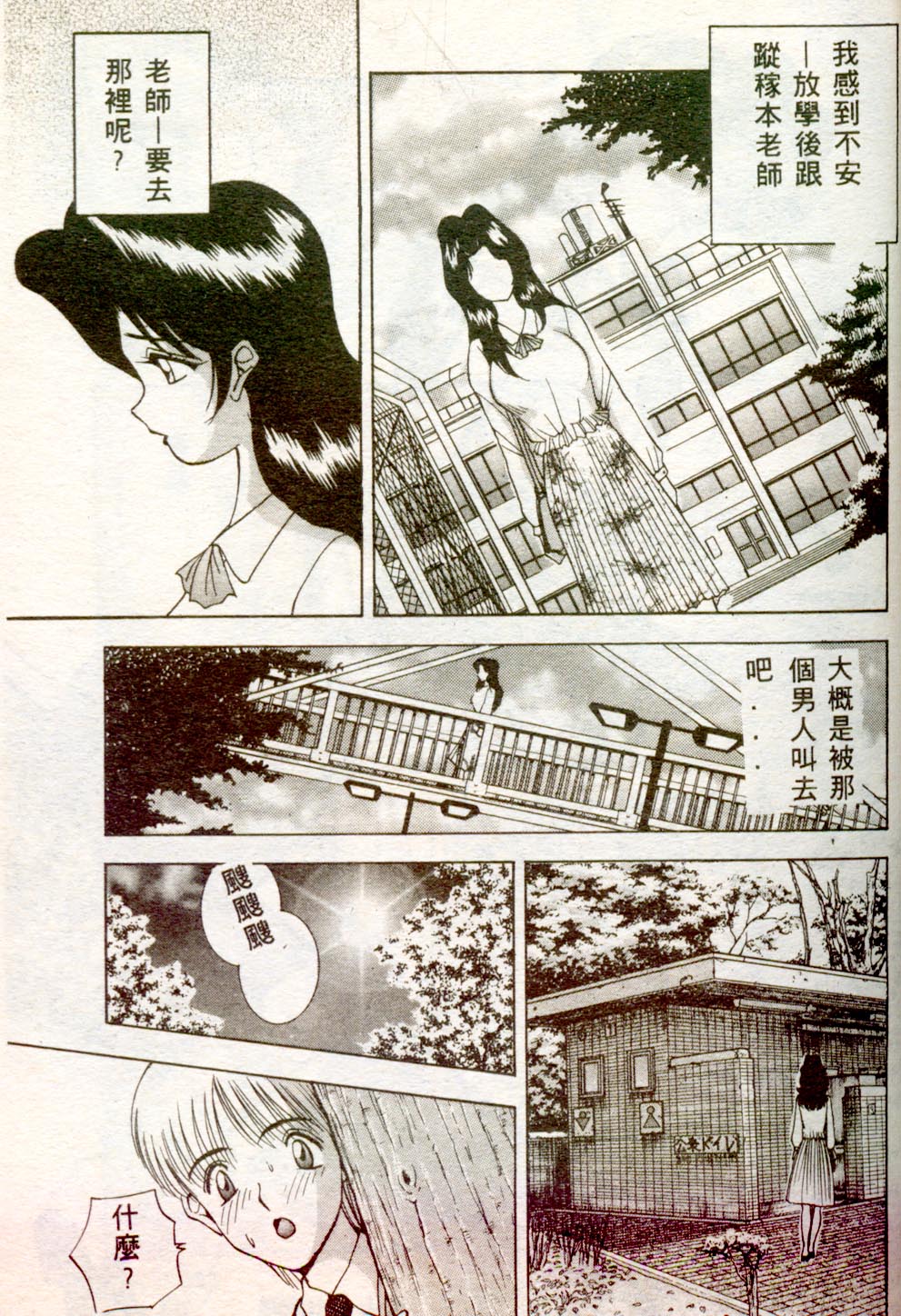 [AKIRA] Inran Onna Kyoushi [Chinese] page 50 full