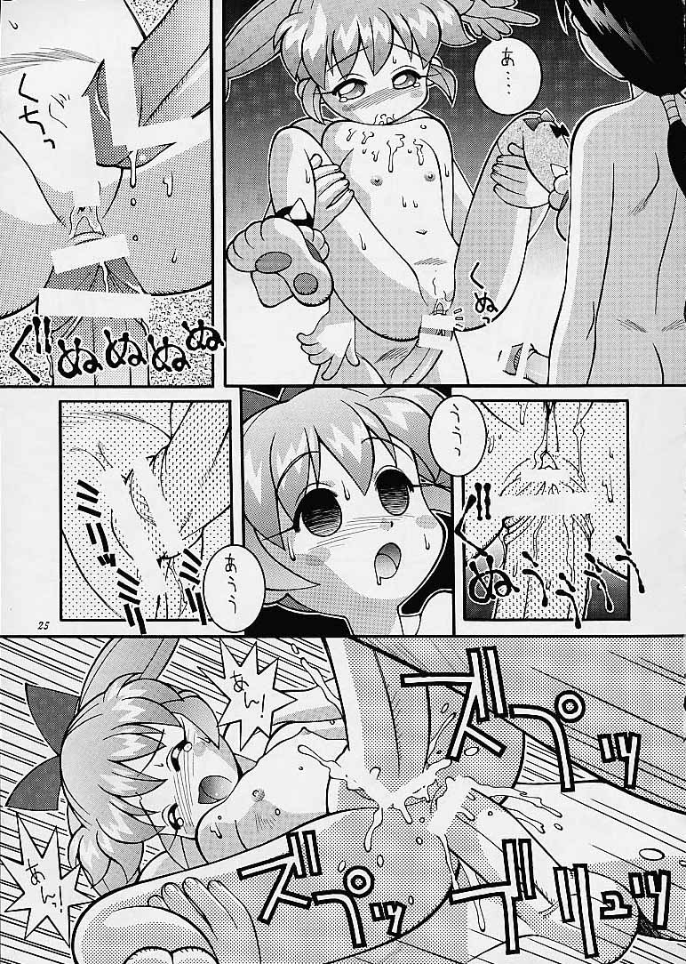 [Steel Mayonnaise (Higuchi Isami)] Hagnane No Mayonnaise 3 (various) page 23 full